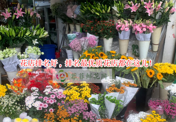怀化通道县花店排名,怀化通道县最优质花店都在这儿!